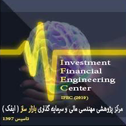مرکز-پژوهش-مهندسی-مالی