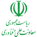معاونت-علمی-و-فناوری